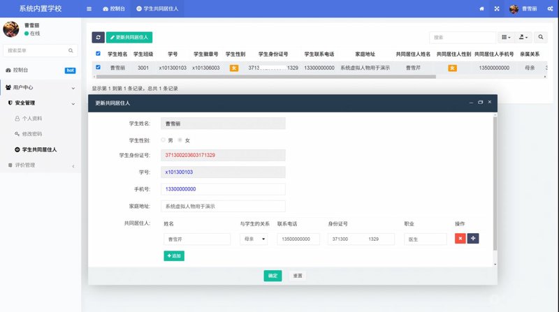 教务管理软件：构建高效教学新生态